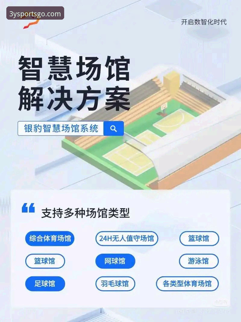 3亿体育App官网的5大核心功能与用户体验深度解析