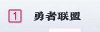 合作伙伴
